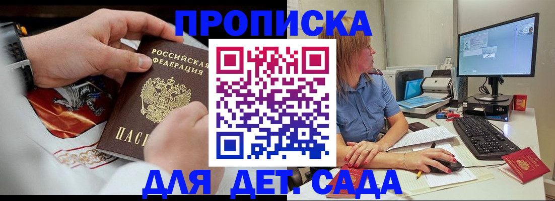 регистрация для школы в Балашове