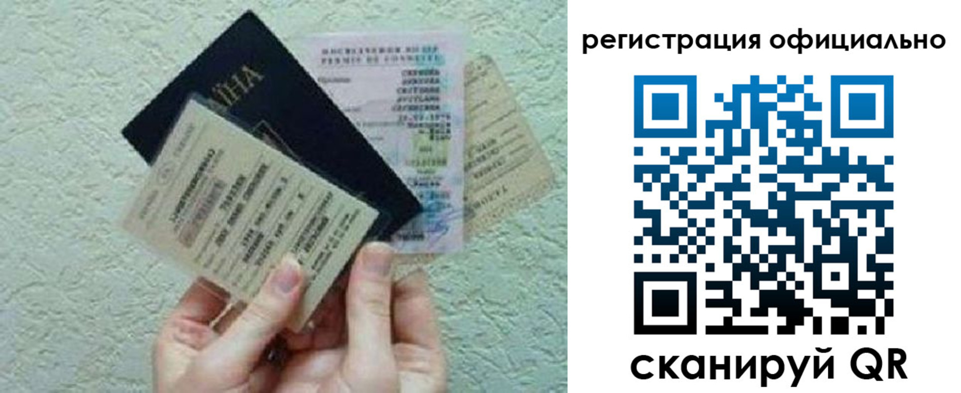 временная регистрация собственник в Балашове
