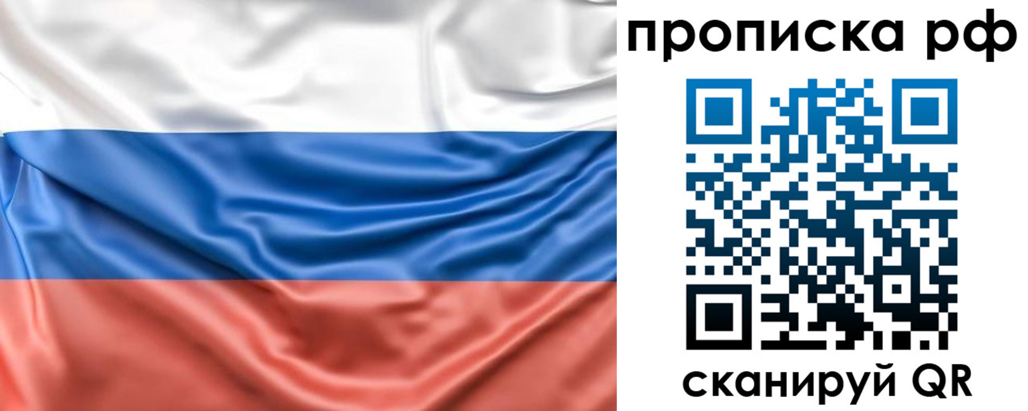 временная регистрация собственник в Балашове