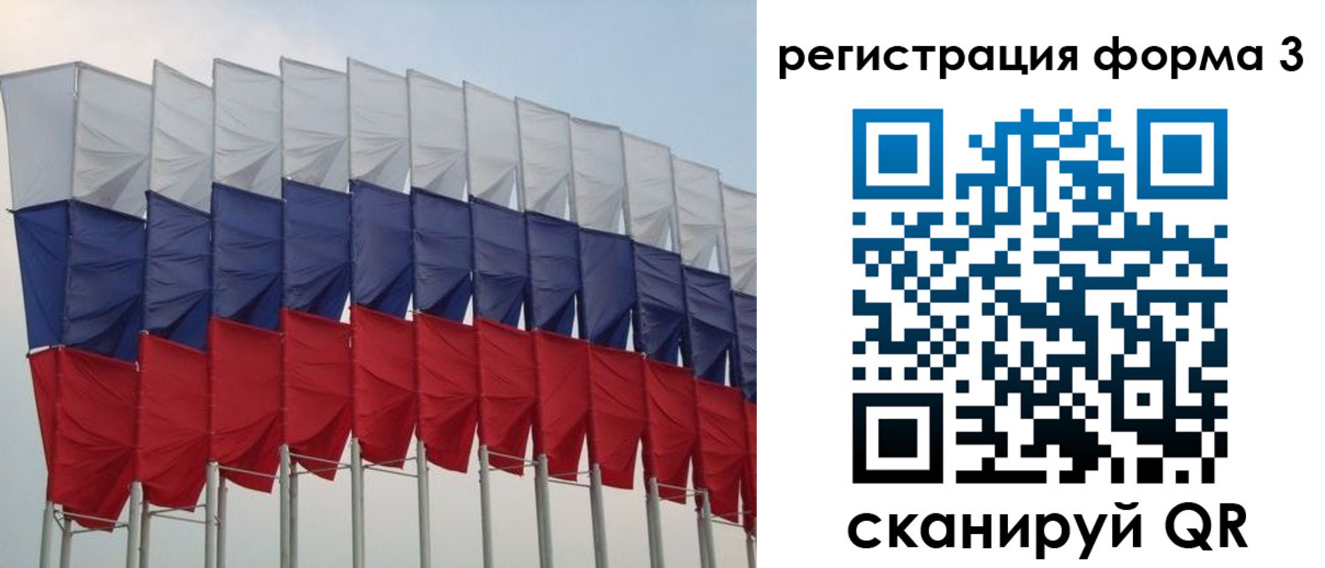 временная регистрация 2025 в Балашове