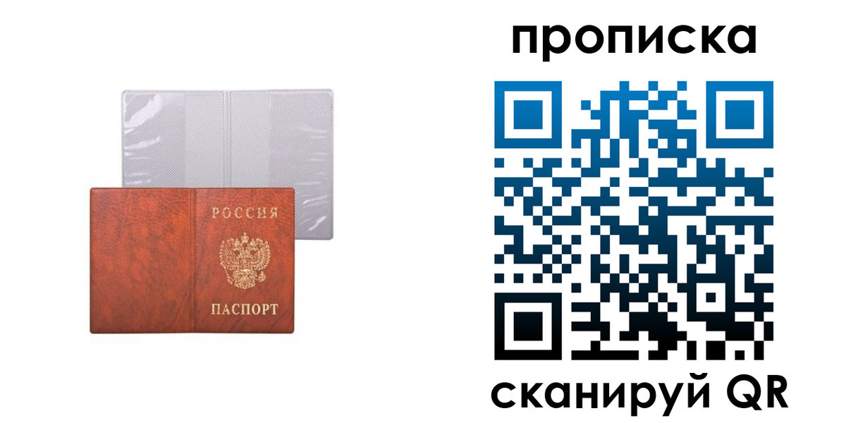 регистрация в Балашове
