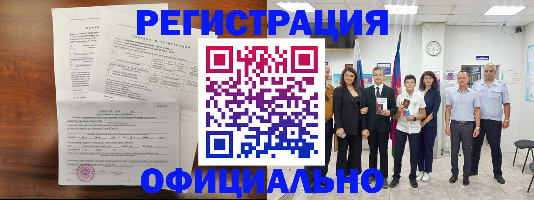 временная регистрация госуслуги в Балашове