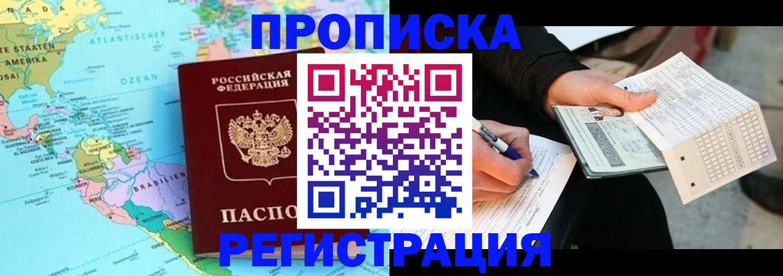 временная регистрация госуслуги в Балашове