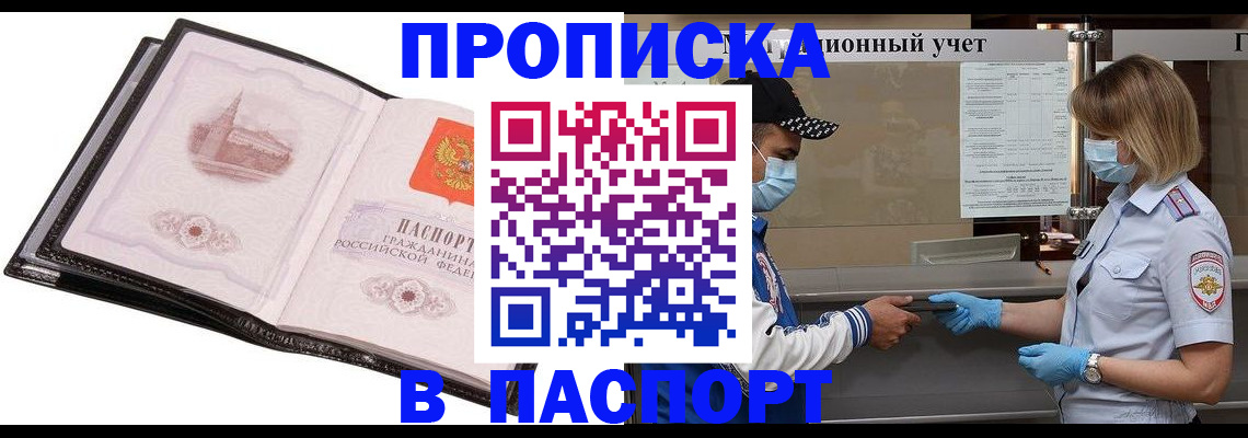 найти адрес прописки в Балашове