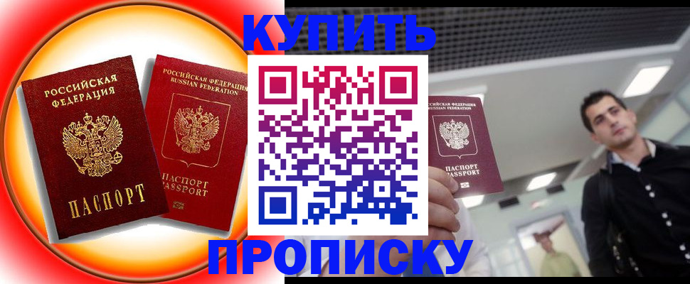 регистрация в Балашове