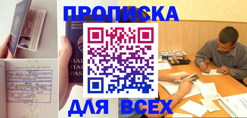 миграционный учет в Балашове