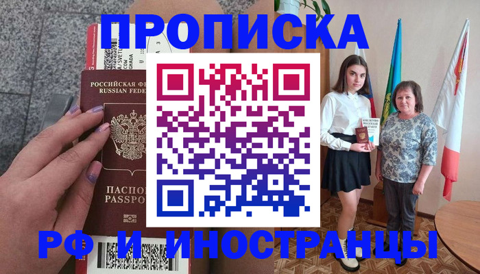 регистрация в Балашове