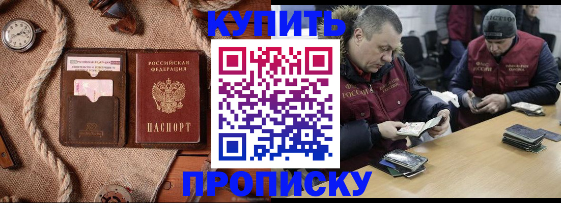прописка иностранных граждан в Балашове