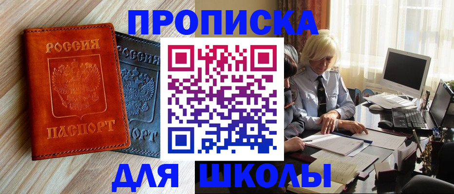 миграционный учет в Балашове